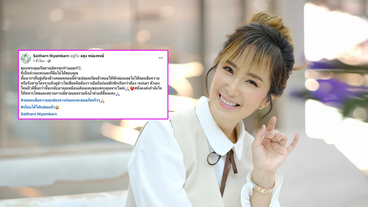 อัปเดตอาการ ต่าย สายธาร ล่าสุด หลังอาเจียนจนหมดสติ-ไร้สัญญาณชีพ