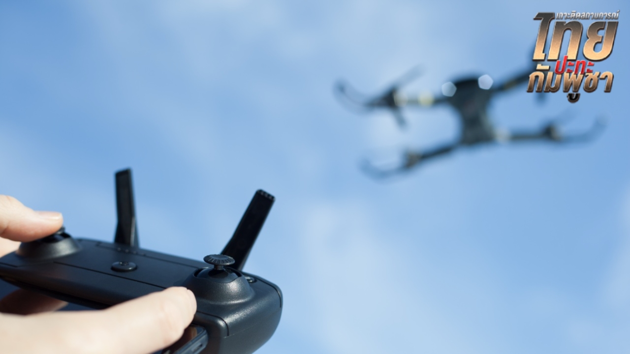 กองทัพอากาศ พบการพยายามบินโดรน สำรวจที่ตั้งทางทหาร-หน่วยงานราชการหลายพื้นที่