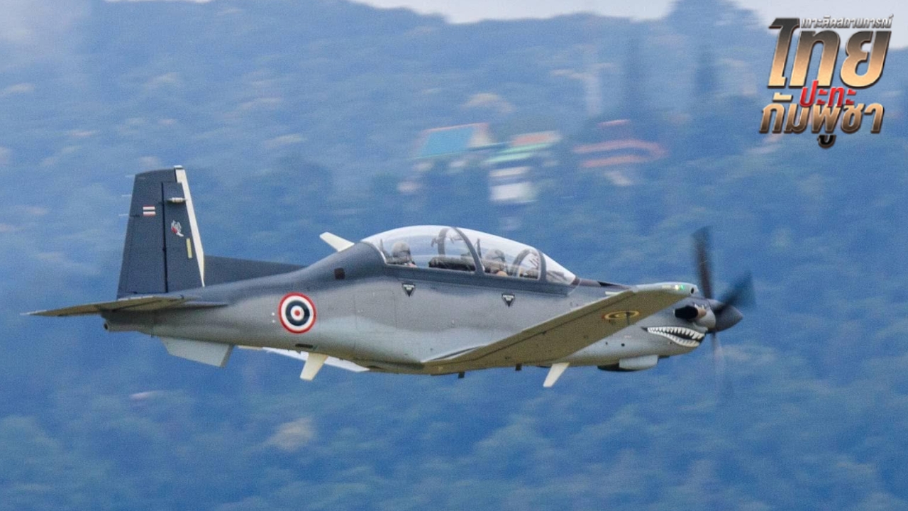 ทอ. เตรียมบรรจุ AT-6 เครื่องบินโจมตีเบา 8 เครื่อง ใช้ภารกิจชายแดน 7 ส.ค. นี้