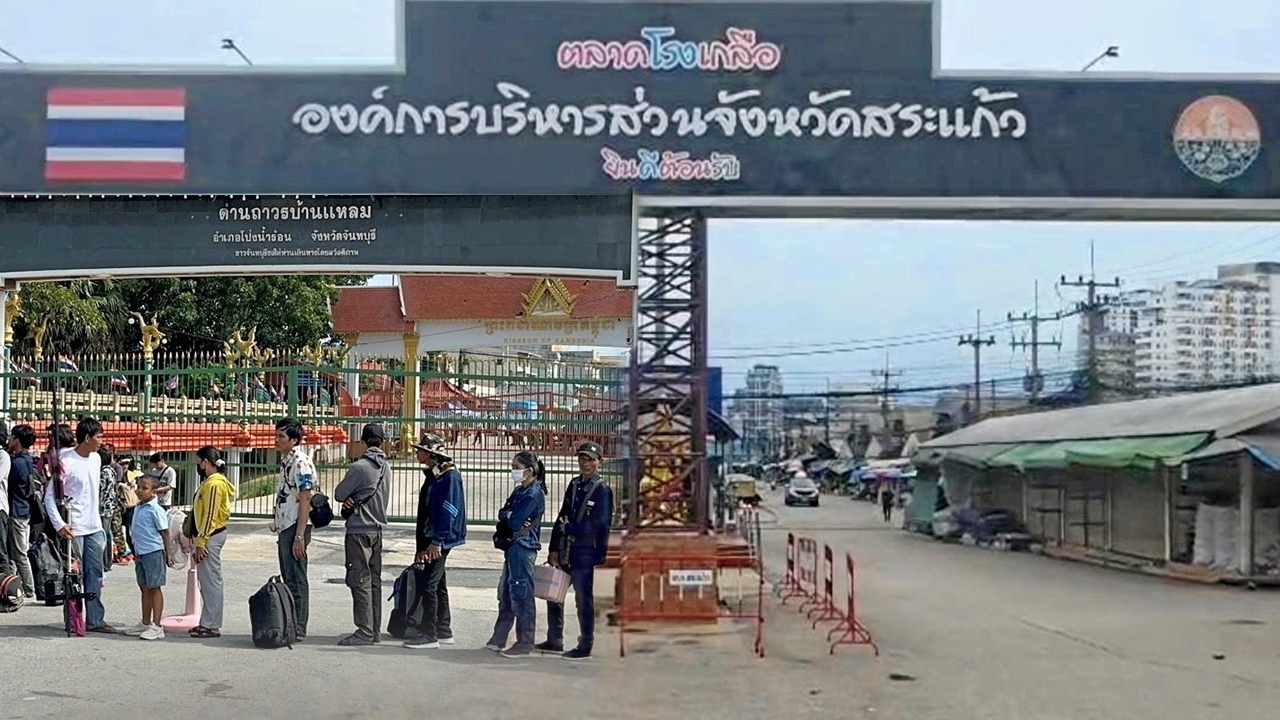 เสียงสะท้อนความสูญเสียจากพื้นที่จริง ผลกระทบเศรษฐกิจ 7 จังหวัดชายแดนไทย-กัมพูชา