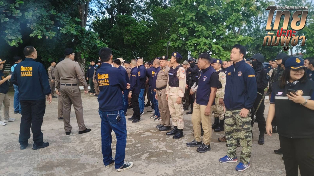 กอ.รมน. เข้มพื้นที่เป้าหมาย รับมือ “โดรนไม่ทราบฝ่าย” จัดชุดเคลื่อนที่เร็วเฝ้าระวัง