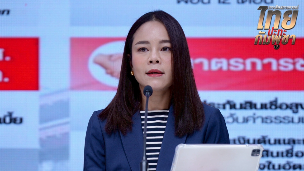 พรรคเพื่อไทยสดุดีทหารกล้า-อาลัยพลเรือน ลั่น ไม่ละทิ้งประชาชน