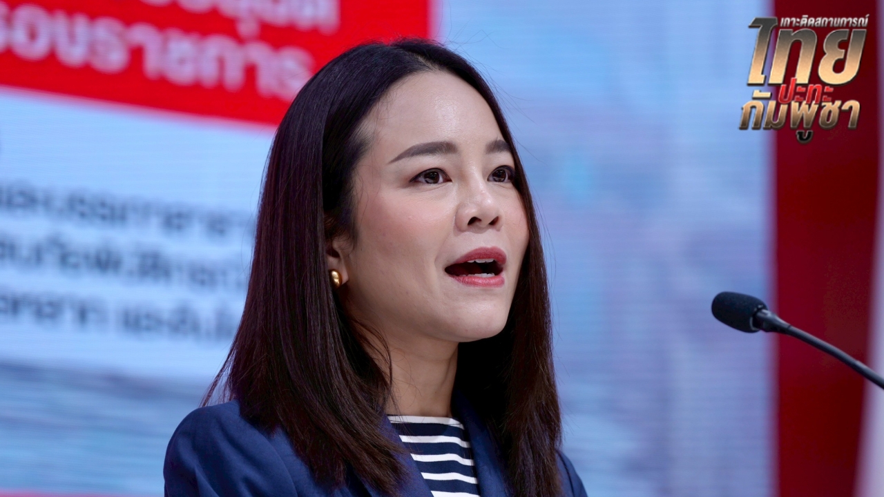 คำนึงชุมนุมเป็นสิทธิ เพื่อไทยขอทุกฝ่ายตระหนัก ประเทศกำลังเผชิญความตึงเครียดชายแดน