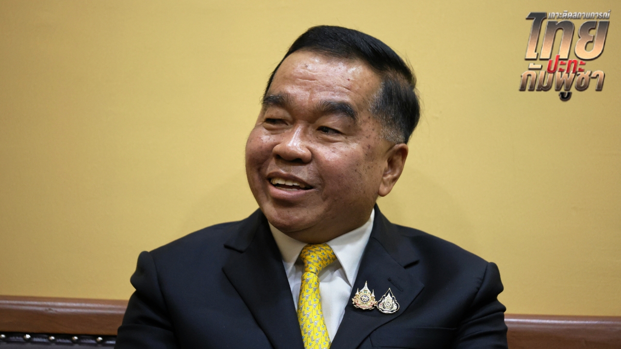 “บิ๊กเล็ก” จ่อประชุม GBC ไม่ขอเผยรายละเอียด แง้มได้รับอนุมัติจาก สมช. แล้ว