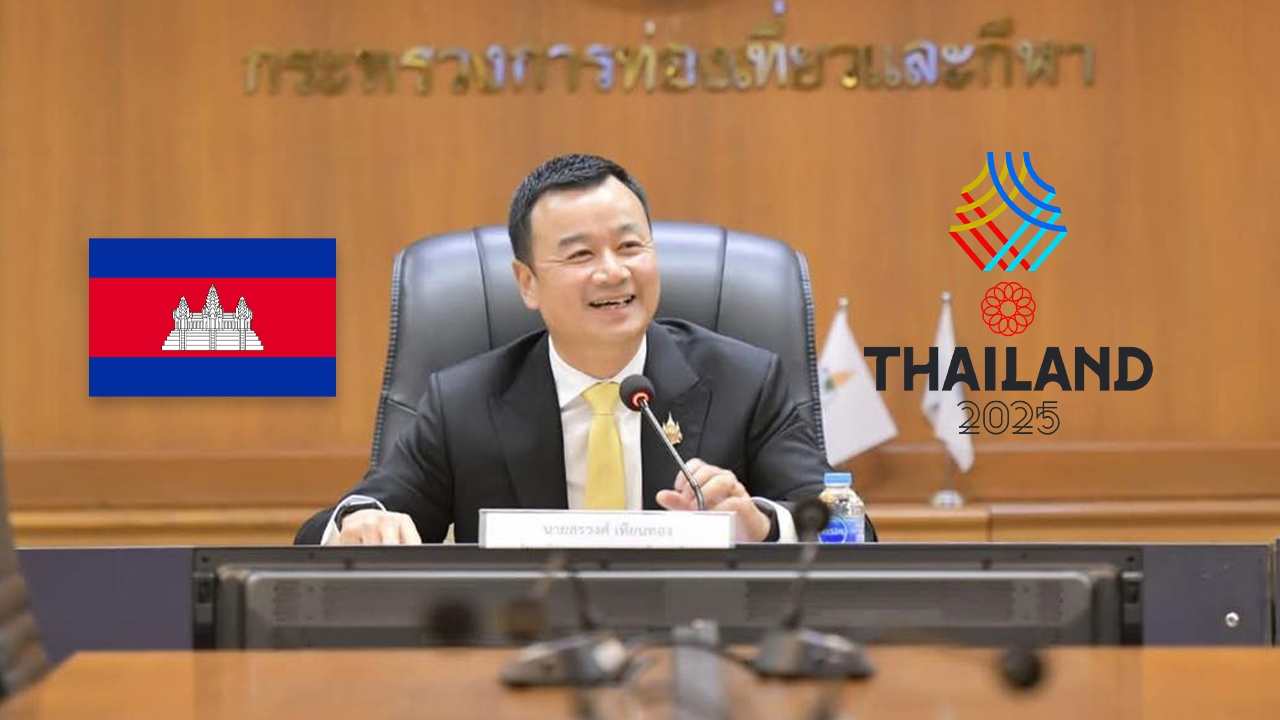 "สรวงศ์ เทียนทอง" ร่อนหนังสือถึงมนตรีซีเกมส์ คัดค้าน "กัมพูชา" มาแข่งที่ "ไทย"