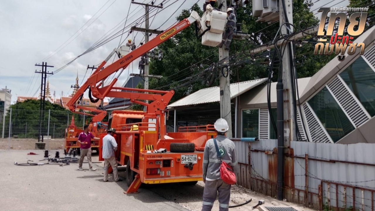 กฟภ. อรัญประเทศ ตัดสายส่งไฟฟ้าหน้าด่านคลองลึก - ถอดอุปกรณ์เชื่อมต่อฝั่งปอยเปต