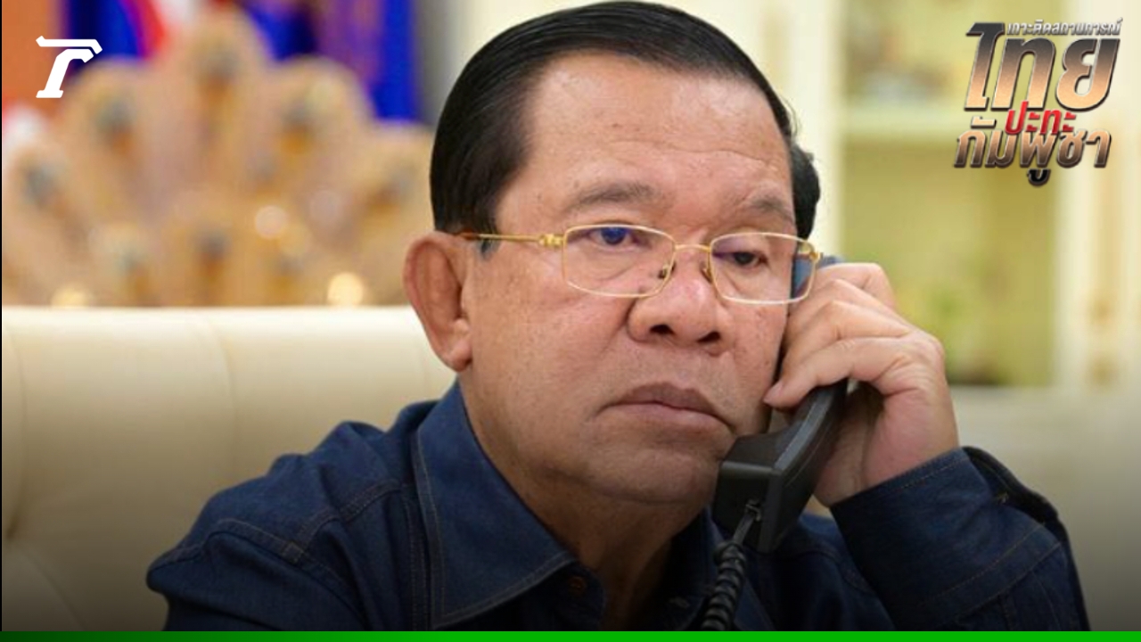 ฮุนเซนโพสต์บ่น หลังได้พัก 2 ชม. ตั้งคำถามทำไมไทยไม่ยอมส่งตัวทหาร 18 นาย