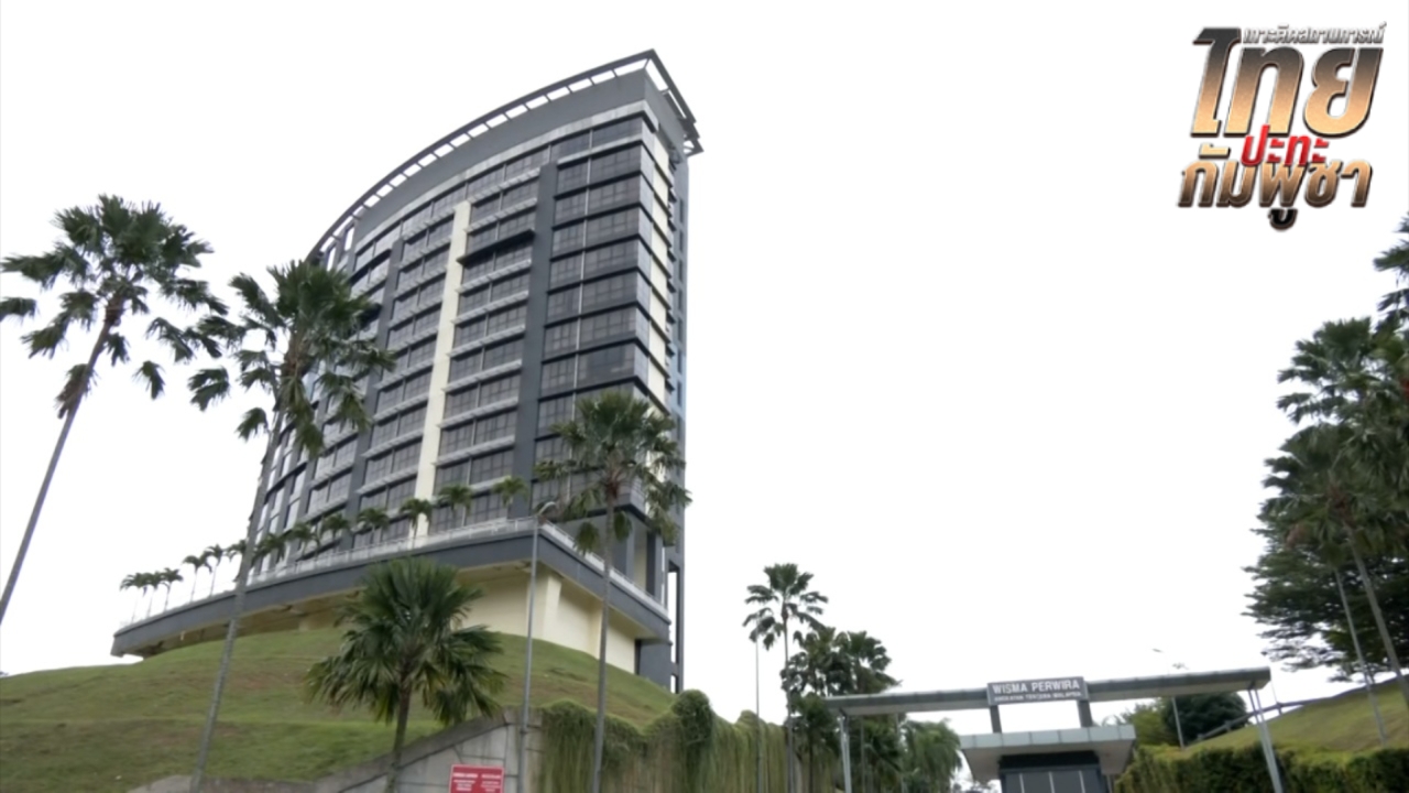 ถก GBC ไทย-กัมพูชา ประชุมลับในโรงแรมทหาร