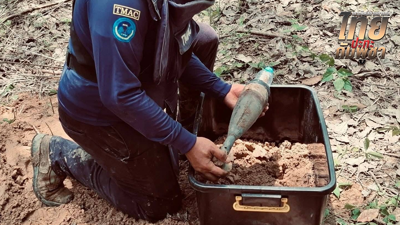 เร่งกู้ระเบิด 13 จุดที่บุรีรัมย์ ไม่ทำลายทิ้ง รอทูตทหารมาดูกับตา