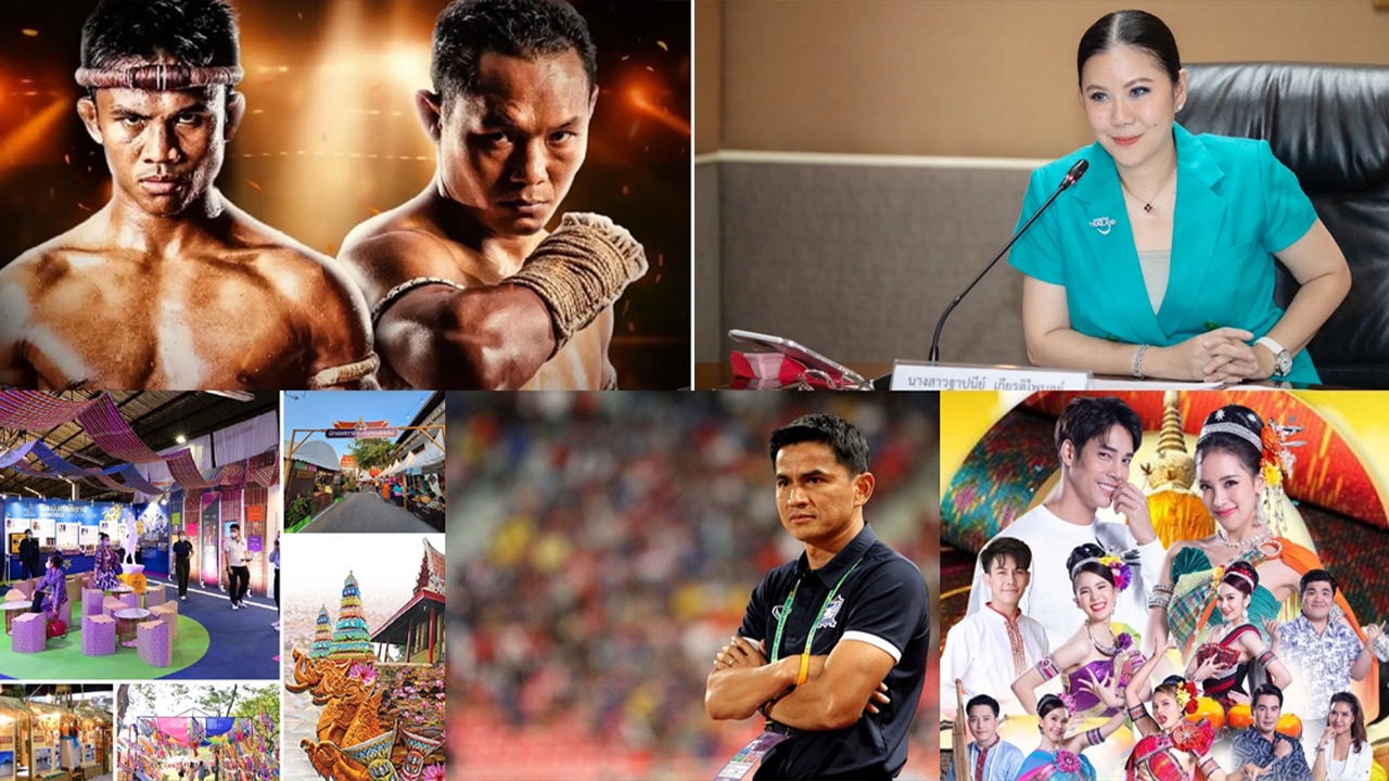 ททท. จัดใหญ่มหกรรมของดีอีสาน Esan Fest ที่มหาสารคาม 7-9 ส.ค. มวยไทยขึ้นตะบัน 'บัวขาว-แสนชัย' 