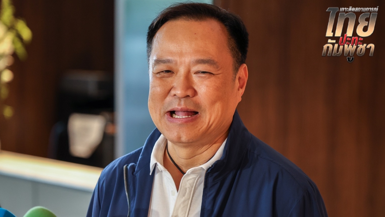 "อนุทิน" กระทุ้งรัฐบาล ไม่ลงพื้นที่ จะรู้ปัญหาได้อย่างไร "ขัตติยา" โต้ไม่ใช่เวลาแข่ง