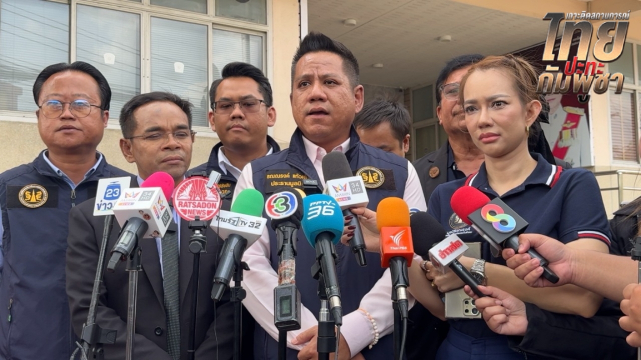 สองทนายแจ้งความ “หมอปลาย พรายกระซิบ” ปมทำนายชายแดนไทย–กัมพูชา