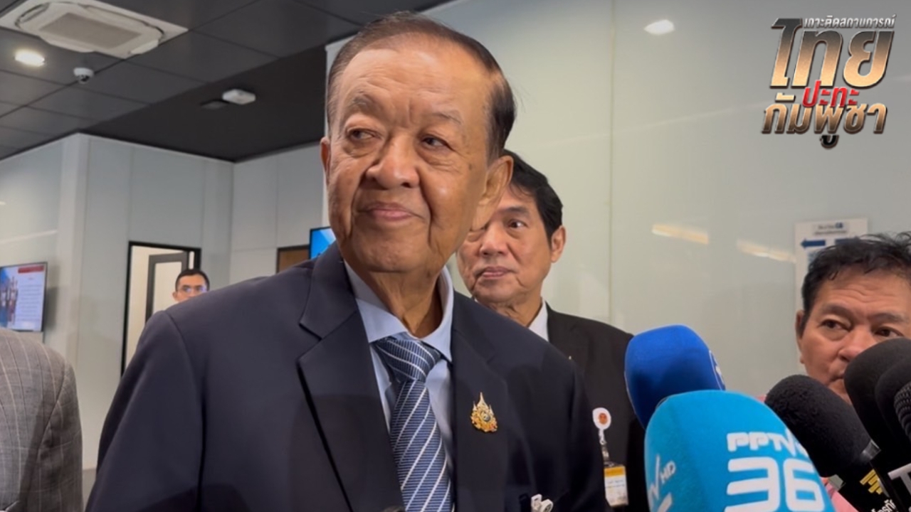 "วันนอร์" ซัดกัมพูชา ใส่ร้ายไทยในที่ประชุม IPU เตรียมนำหลักฐาน-ทำเอกสารแจง