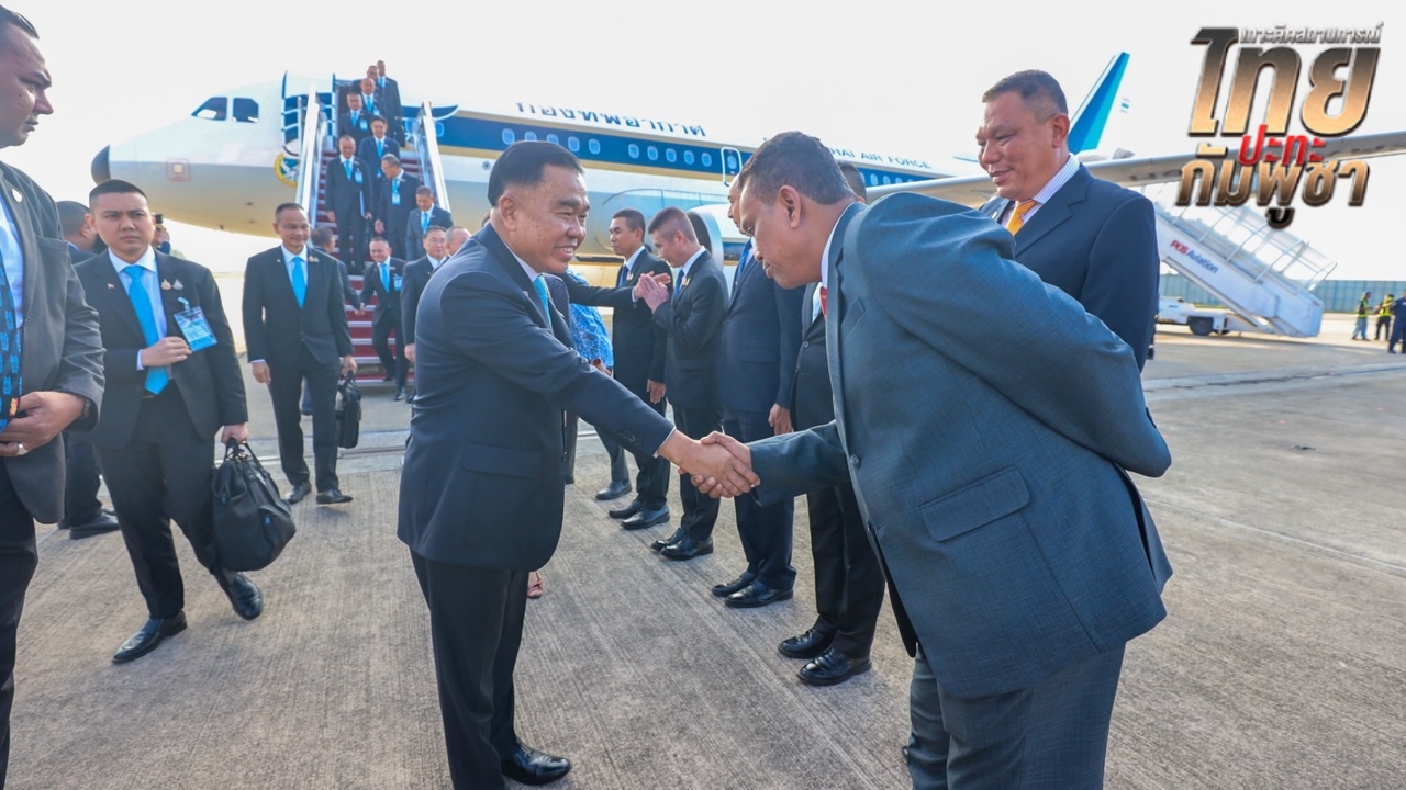 “บิ๊กเล็ก” ถึงมาเลเซียแล้ว พาคณะถก GBC เน้นสันติภาพ 2 ประเทศ