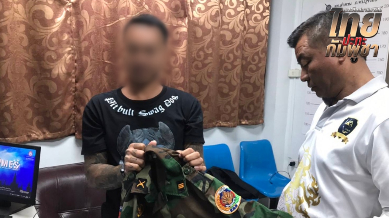 ตร.เร่งตรวจสอบโทรศัพท์ 3 เครื่อง "ทหาร BHQ" พบข้อมูลเพียบเชื่อมโยงกัมพูชา