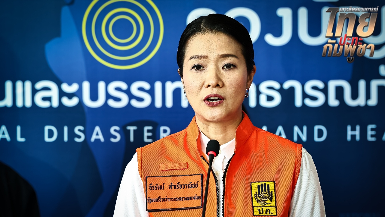 “ธีรรัตน์” สั่ง ปภ.อุบลฯ แจงด่วน เบิกจ่ายงบฯ ชายแดนแค่ 5.5 หมื่นบาท