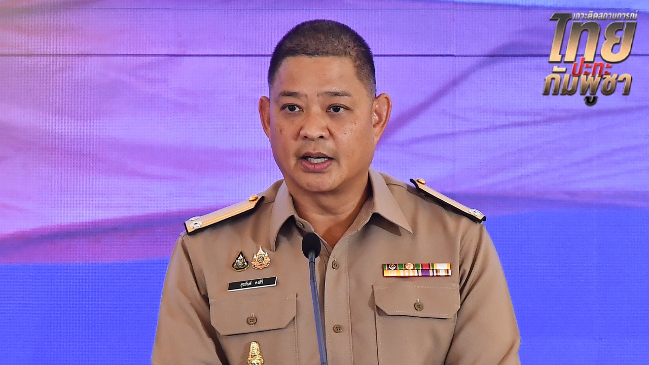 ศบ.ทก. ปลดล็อกบินโดรนเกษตร หลัง 15 ส.ค.- วงเลขาฯ GBC ได้ข้อตกลง 2 ฝ่ายแล้ว