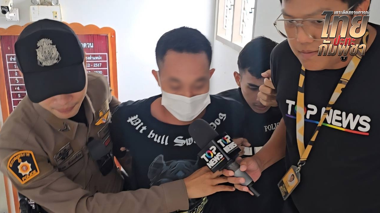 ร้อยเอก BHQ องครักษ์พิทักษ์ฮุนเซน ยังปฏิเสธ พบใช้ถึง 4 ชื่อ เบื้องต้นถูกแจ้ง 2 ข้อหา