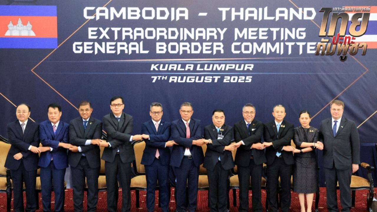 เปิด 13 ข้อตกลงหยุดยิง GBC "ไทย-กัมพูชา" เห็นพ้องรักษาสันติภาพ