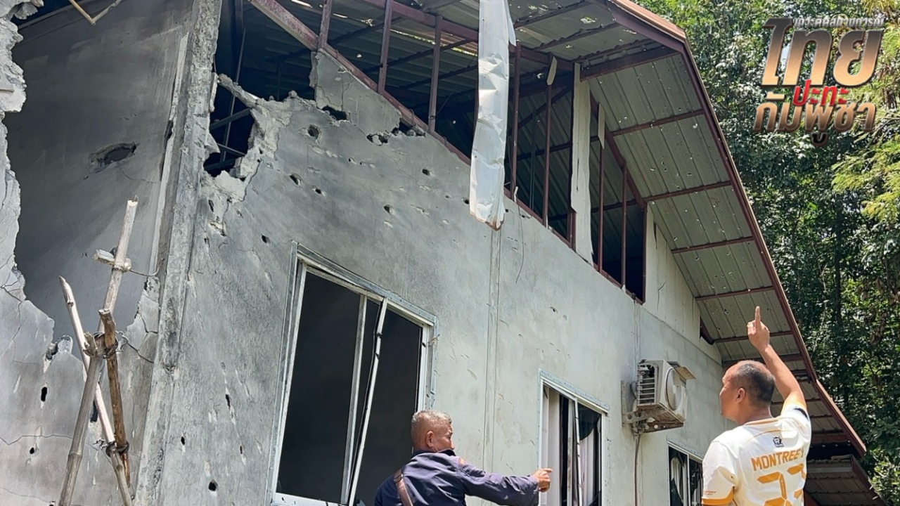 บ้านใกล้เชิงเขาที่ศรีสะเกษ ถูกระเบิดฝั่งกัมพูชาตกใส่ พังเสียหาย