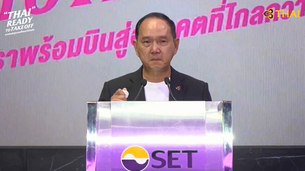 น้ำตา "ชาย"