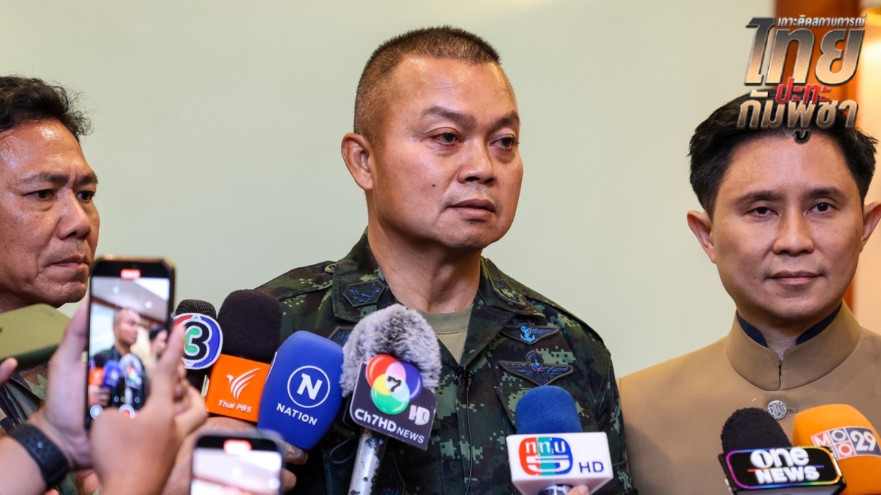 แม่ทัพภาคที่ 2 เมิน “ฮุน เซน” ร้องขอนานาชาติให้ไทยงดใช้ F-16 รอผลสอบสายลับ BHQ