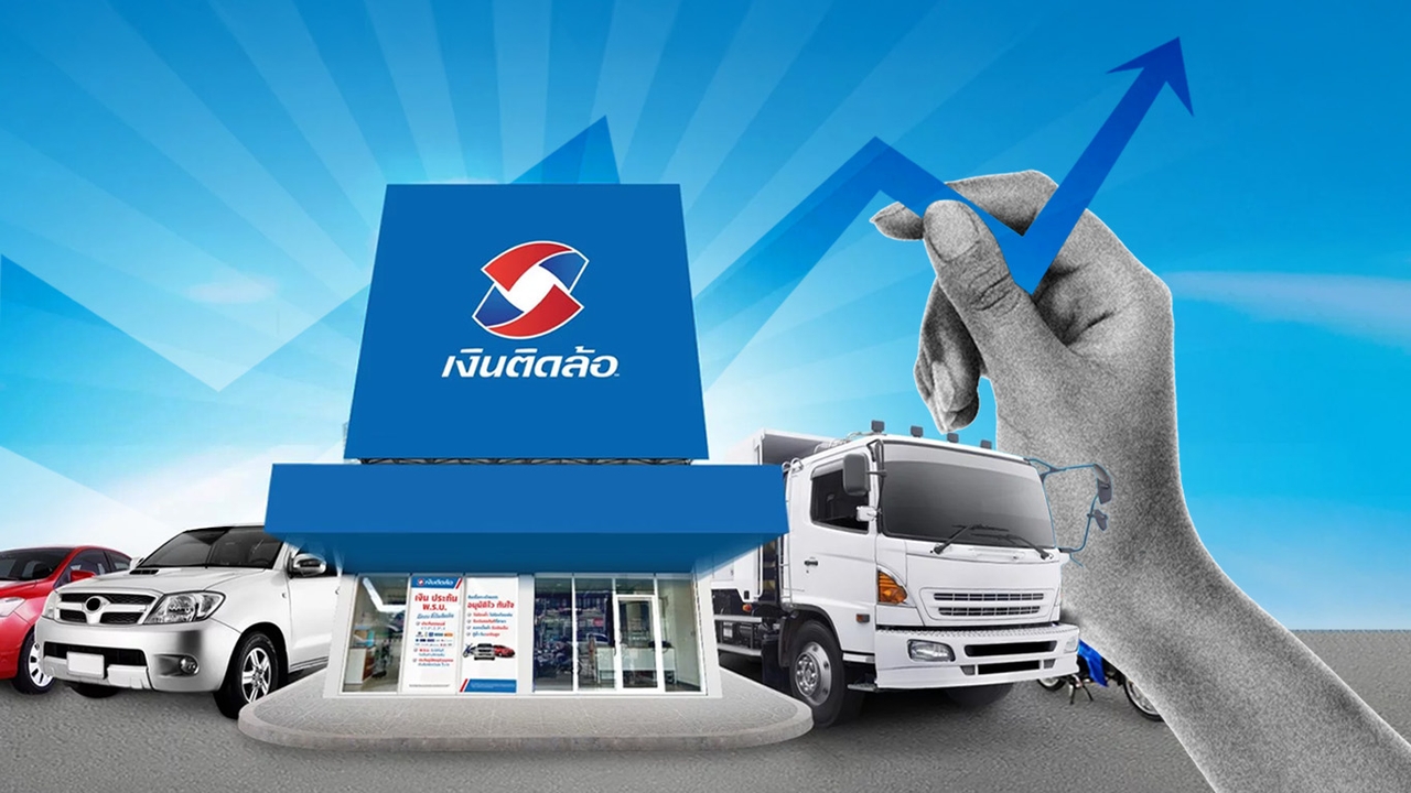 เศรษฐกิจซบ แต่รายย่อยต้องกู้ TIDLOR กำไร Q2/68 พุ่ง 19.5% รับผลดี “สินเชื่อ-ประกัน” โตแรง