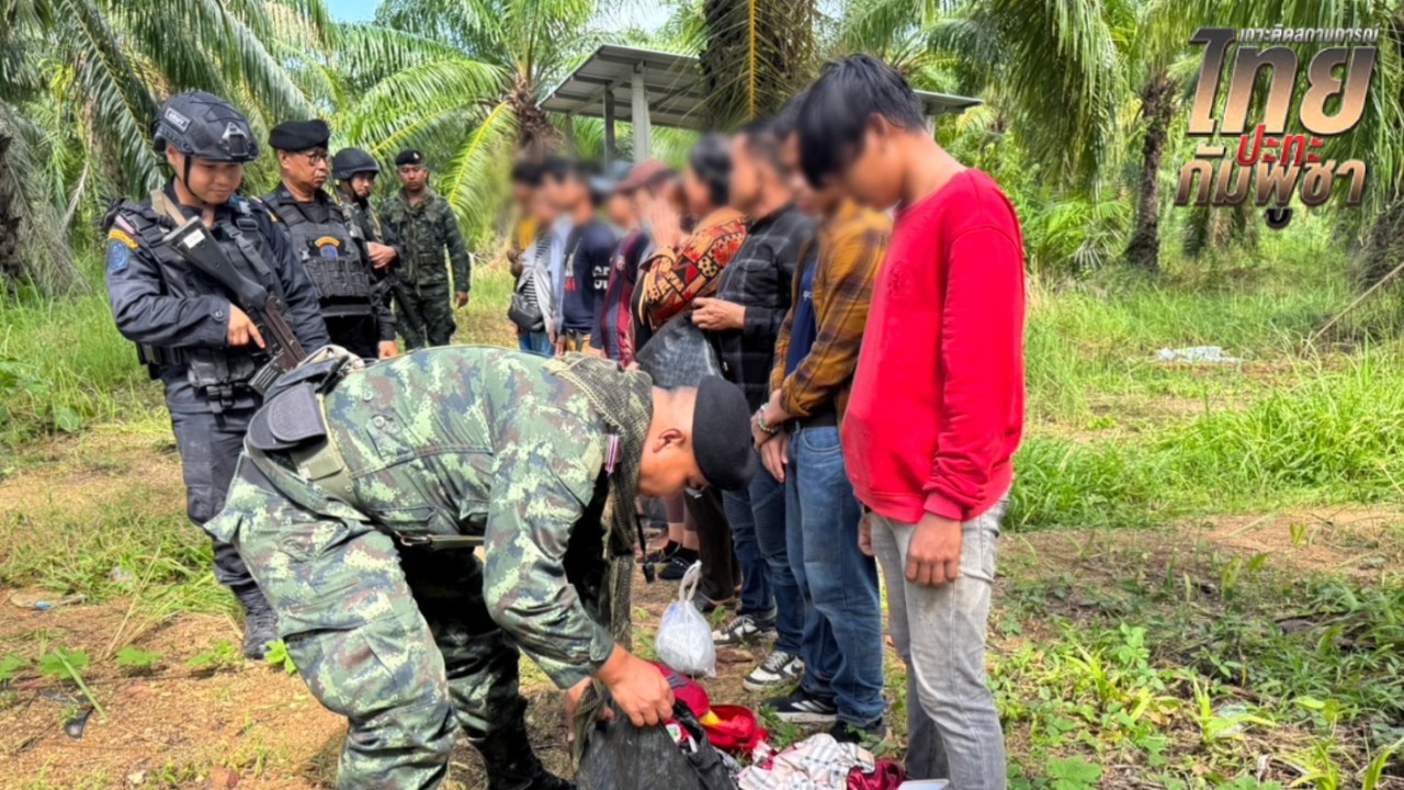 จูงลูกหนีอดตาย แรงงานกัมพูชา 17 ชีวิตลอบเข้าไทย หวังแค่มีงานทำในตลาดโรงเกลือ