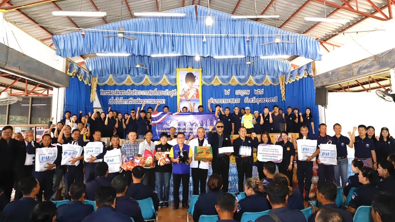 การท่าเรือฯ ยืนหยัดเคียงข้างประเทศไทย ส่งมอบแรงใจ-สิ่งของ สู่ทหารและประชาชนชายแดน จ.อุบลราชธานี