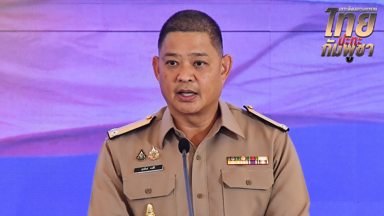 ศบ.ทก. ยอมรับเหตุชายแดนไทย-กัมพูชายังเฝ้าระวัง หลังยังพบโดรนบินบางพื้นที่