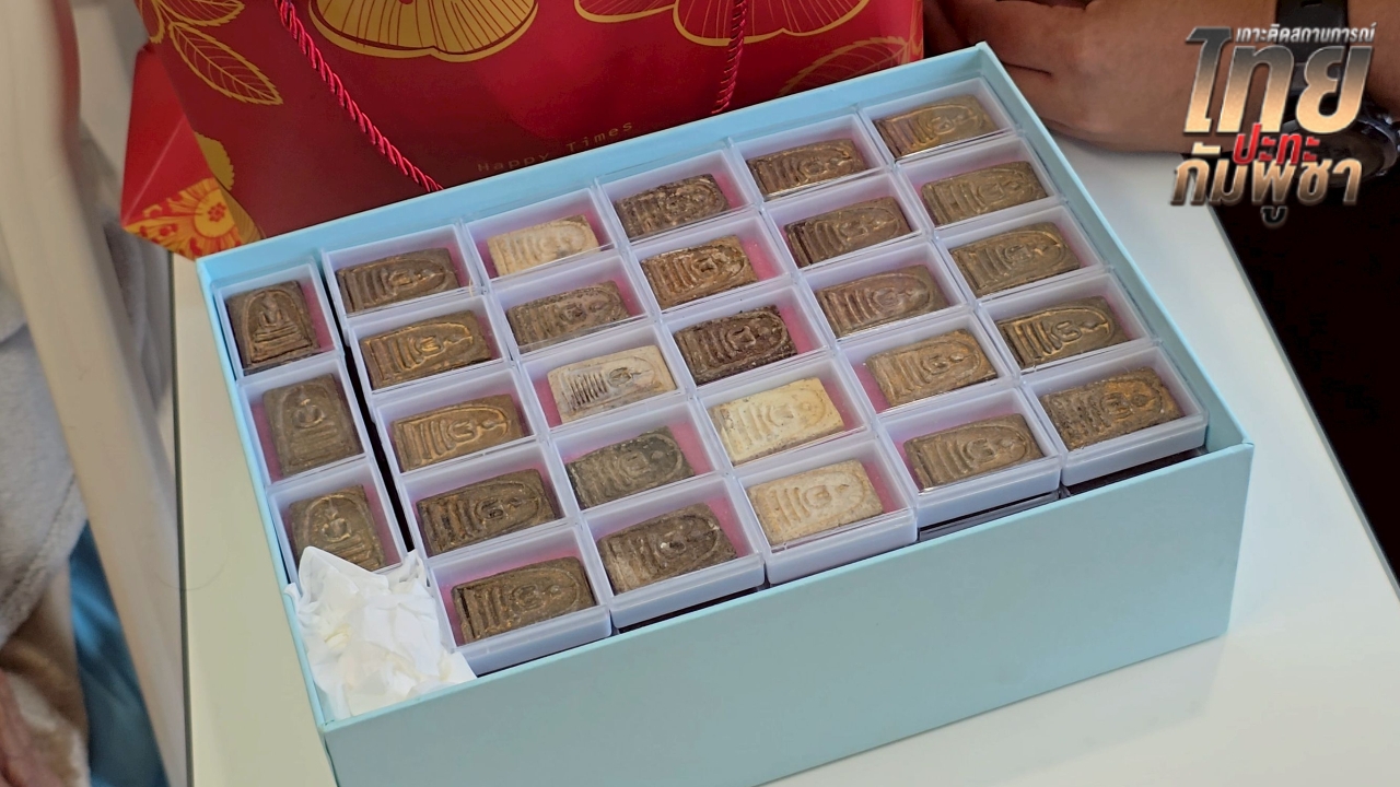 ผู้ป่วยเห็นข่าวการปะทะไทย-กัมพูชา สั่งลูกมอบพระประจำตระกูลให้กำลังใจ