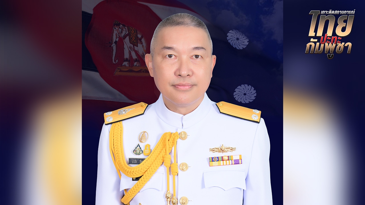 ทร.ยันข่าวปลอม นย.เหยียบกับระเบิด ขอประชาชนอย่าแชร์เคลื่อนกำลังทหาร