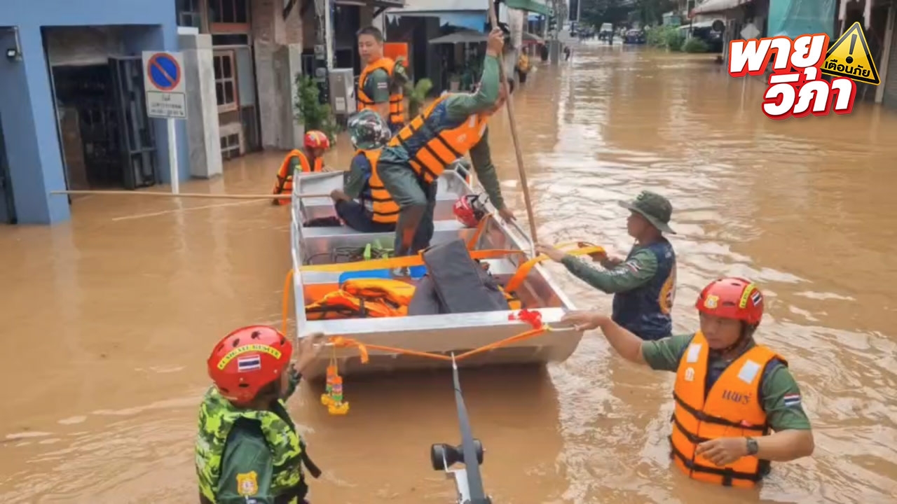 น้ำท่วมแพร่ ยายวัย 88 พาลูกอพยพขึ้นชั้น 2 ก่อนลงมาปิดบ้าน พบอีกทีจมน้ำดับ