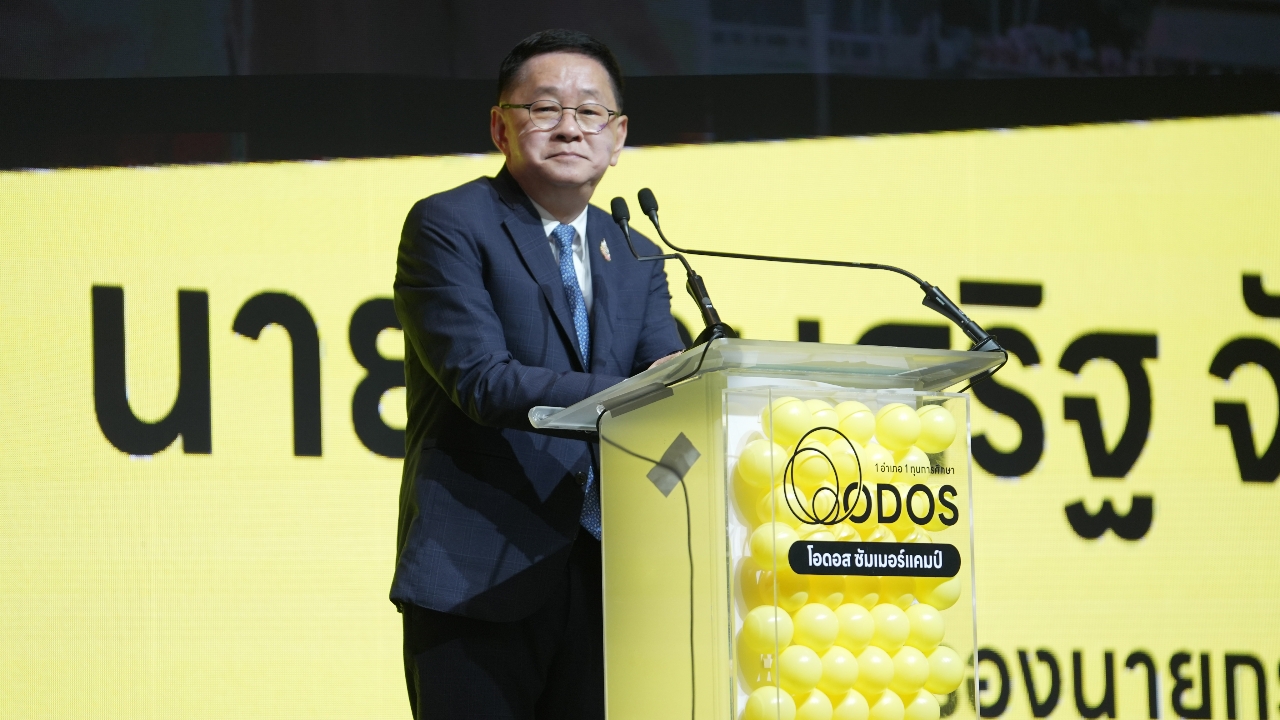 เปิดโอกาสเยาวชนไทย! 'ประเสริฐ' เป็นประธานจับสลาก ODOS Summer Camp มอบทุน 928 ทุนทั่วประเทศ