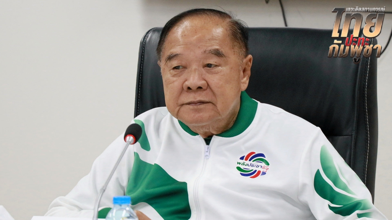 “บิ๊กป้อม” ส่งสารถึงทหารไทยทุกนาย ภารกิจพิทักษ์ชาติคือเกียรติสูงสุดของชีวิต