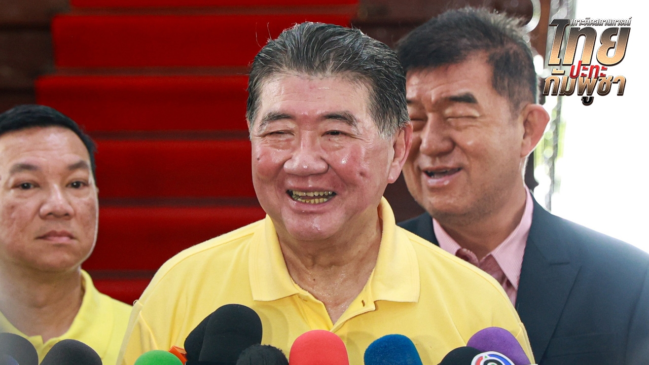 “ภูมิธรรม” เชื่อคนคิดเหมือน “ทักษิณ” ให้กองทัพสั่งสอน “ฮุน เซน”