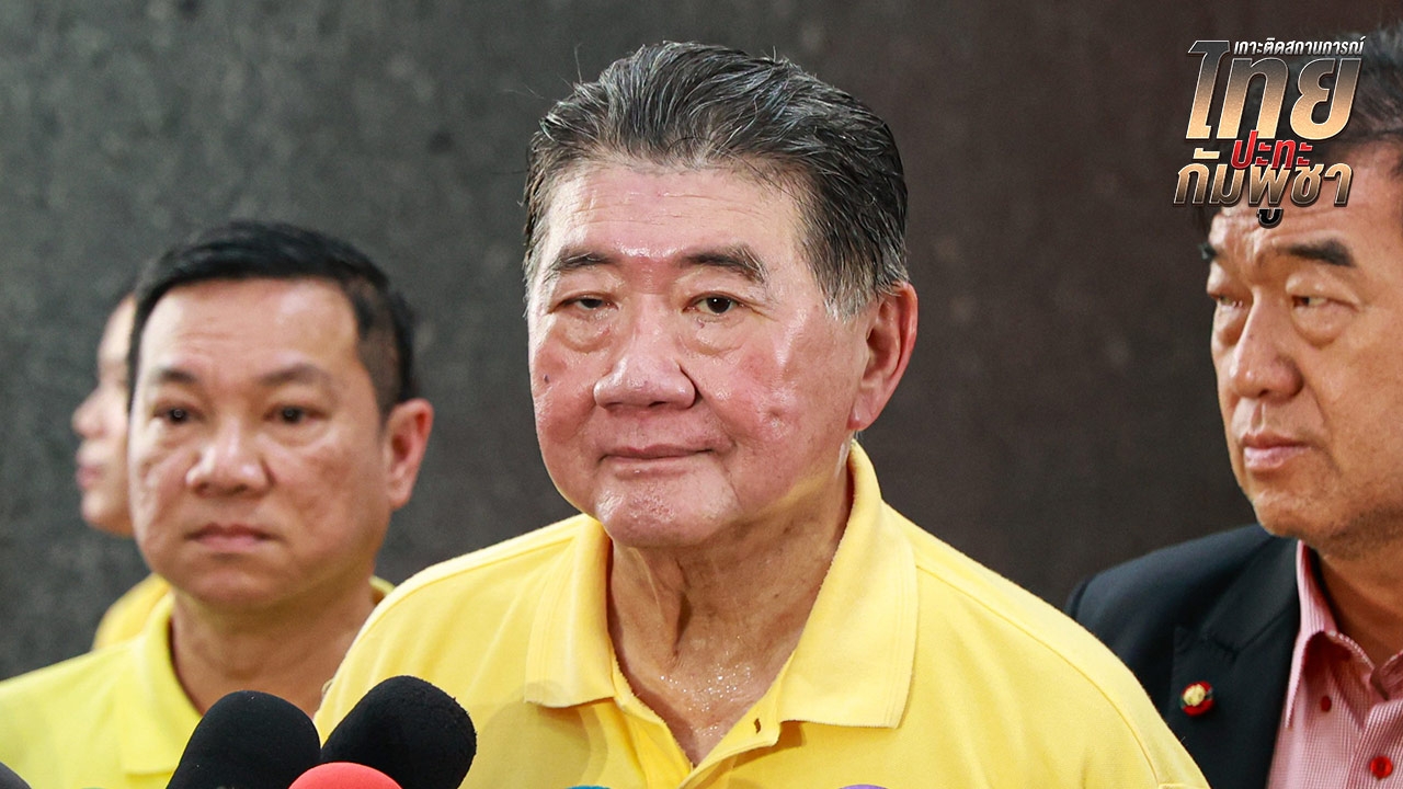 ฝาก “อันวาร์” บอกกัมพูชาจริงใจหยุดยิงค่อยมาคุย รับไม่ได้เป้าหมายเล็งพลเรือนไทย