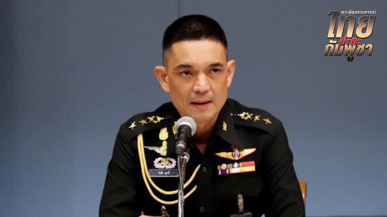 กัมพูชาไร้มนุษยธรรม ตั้งฐานยิงในชุมชน ใช้ชีวิตชาวบ้านเป็นโล่มนุษย์