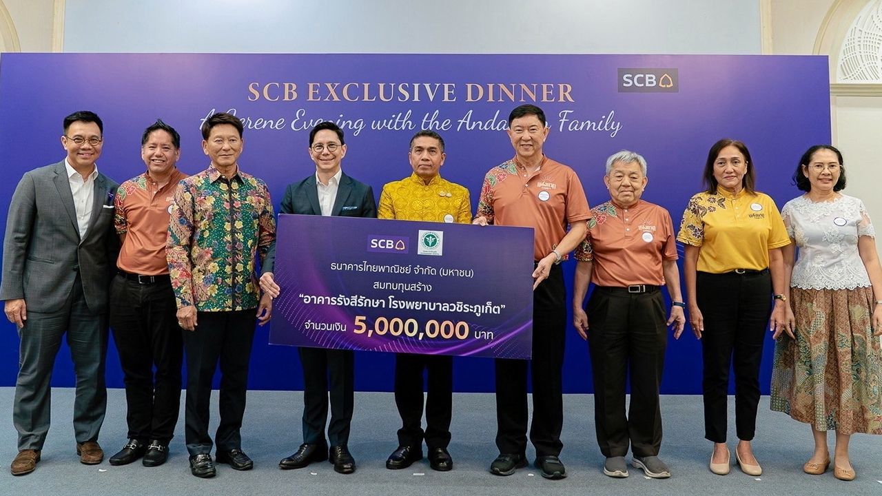 “ไทยพาณิชย์” สมทบทุนสร้างศูนย์มะเร็งแรกในภูเก็ต