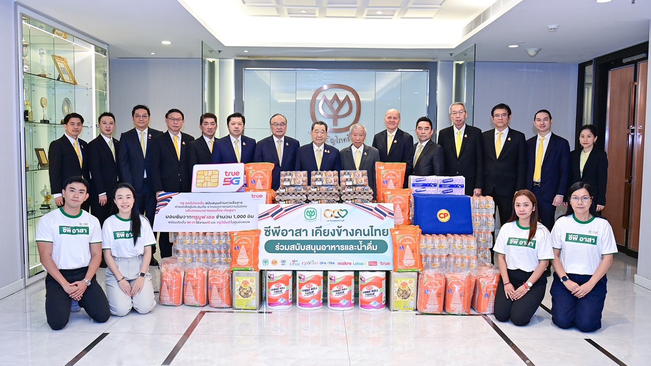 ซีพี ผนึกทุกกลุ่มธุรกิจ มอบสิ่งของจำเป็น เครื่องอุปโภคบริโภค ช่วยเหลือพี่น้องชายแดนอีสาน