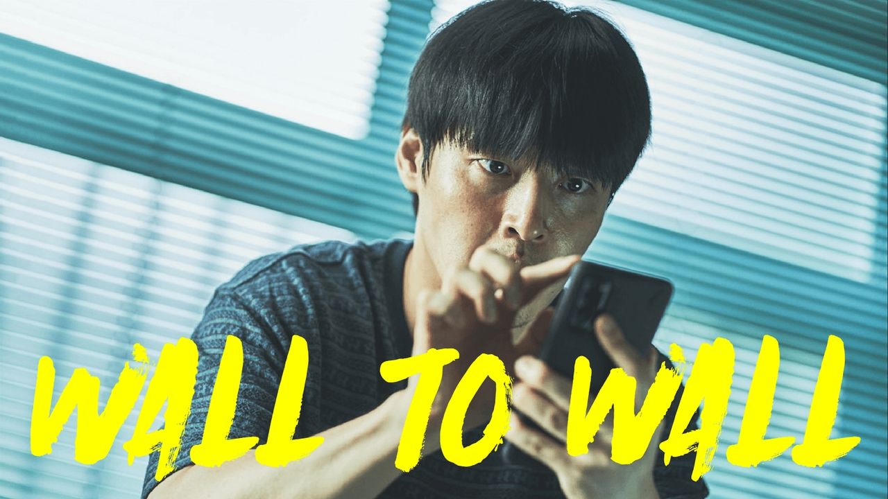 มาดูกับมาดาม: “Wall to Wall” ฝันร้าย 84 ตรม. ที่ลุกลามไปไกลกว่าที่คิด