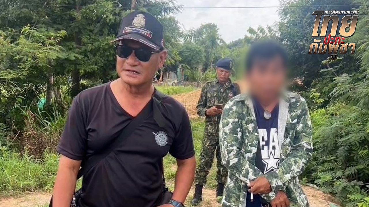 จับชายกัมพูชา ขี่รถ จยย.ถ่ายพื้นที่อพยพ ต้องสงสัยเป็นสายลับชี้เป้าพิกัดให้เขมร