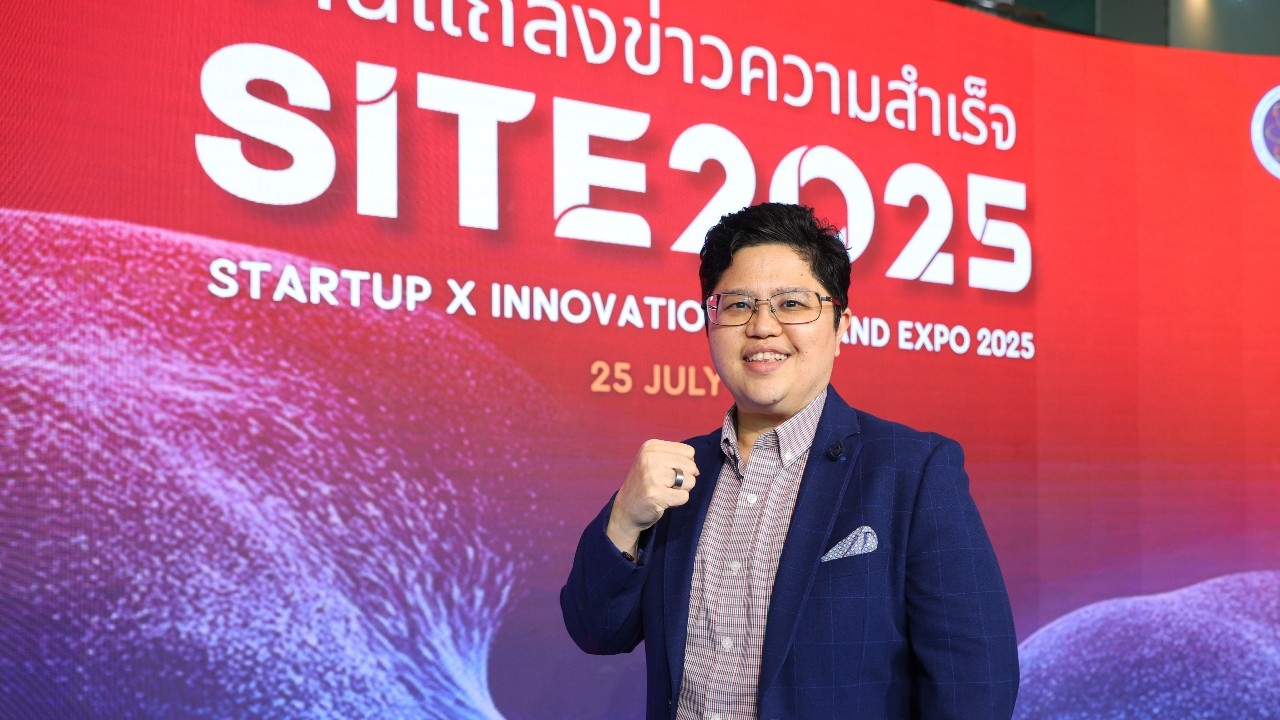 รอบรั้วการตลาด : SITE 2025 ประกาศความสำเร็จสร้างจุดเปลี่ยนไทยสู่เวทีนวัตกรรมโลก