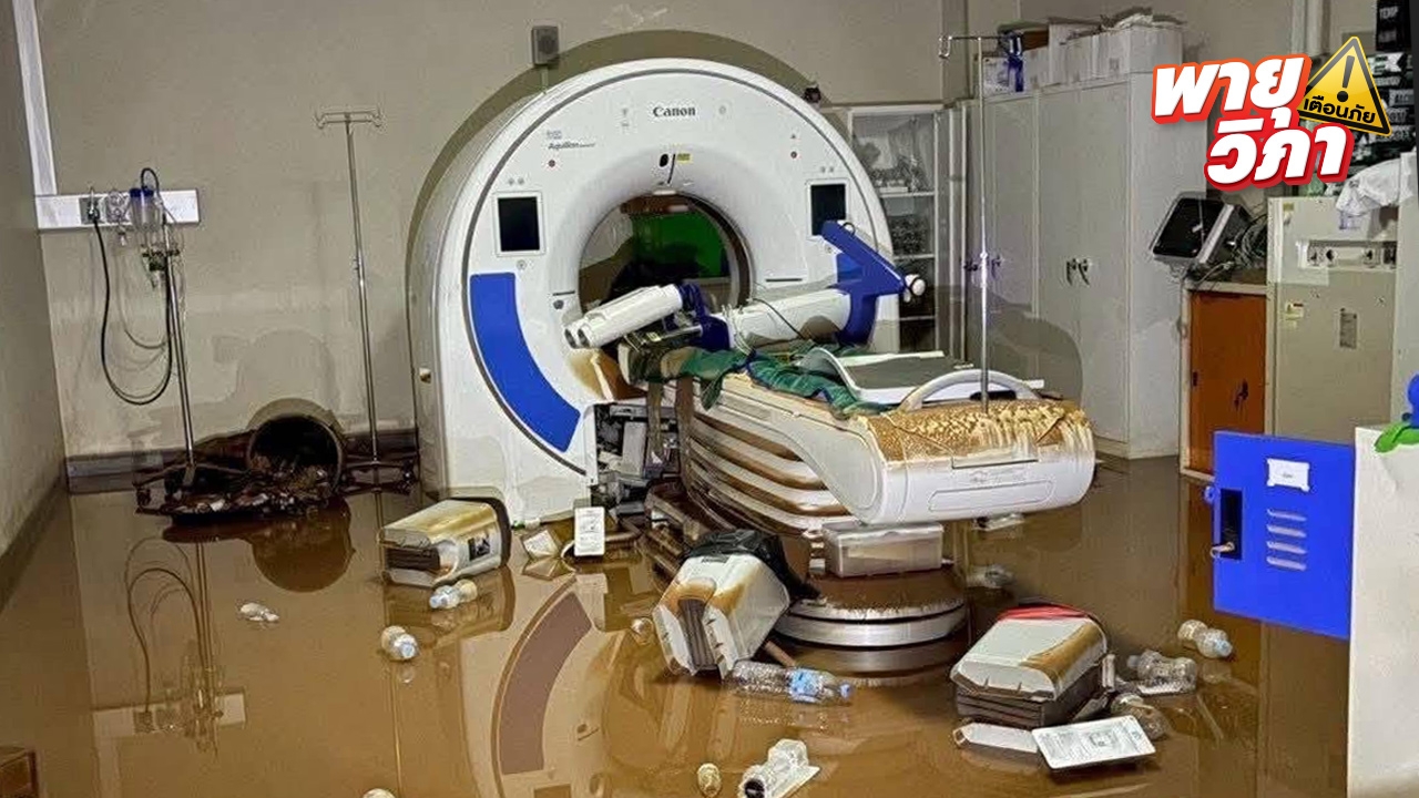 รพ.น่าน เปิดรับบริจาคหลังน้ำท่วม "หมอแล็บ" แชร์ภาพเครื่องมือแพทย์เสียหายหนัก
