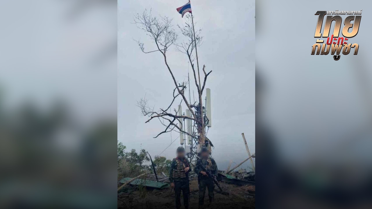 กองทัพบก เผยไทม์ไลน์ยึดคืนยอดภูมะเขือ หลังตีทหารเขมรแตกพ่าย ตาย 10 ศพ
