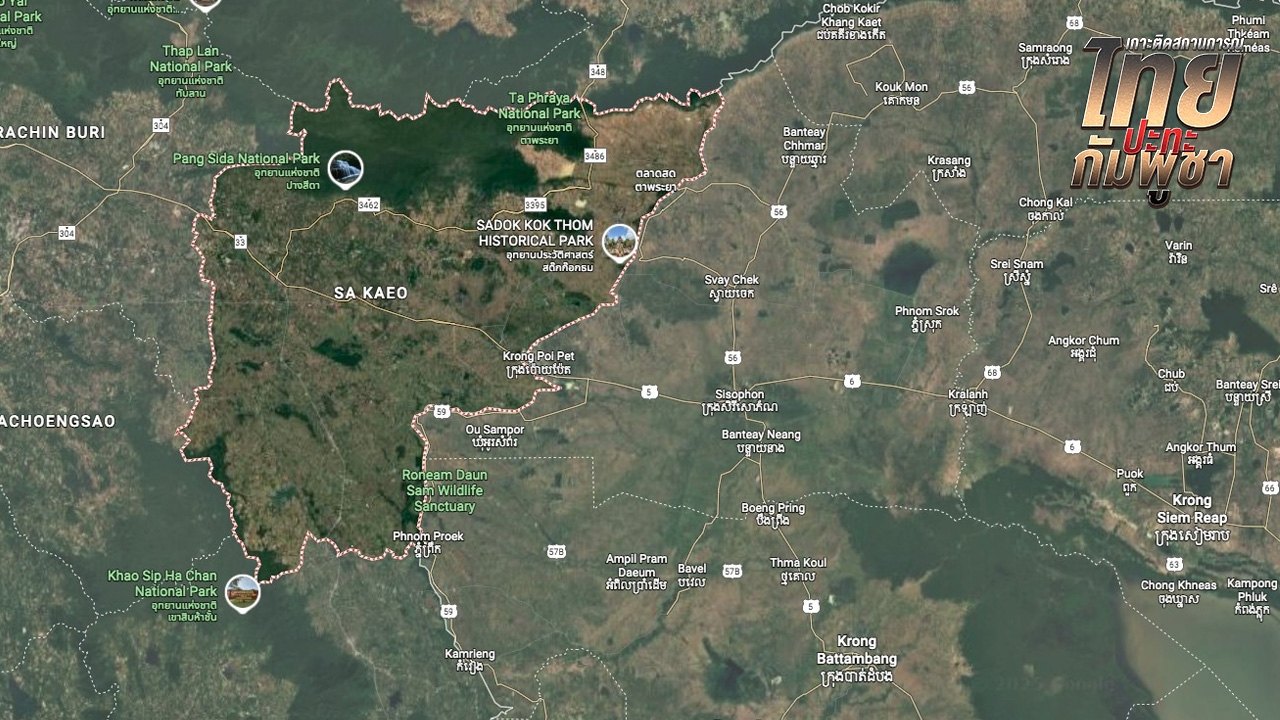 กัมพูชาขยายแนวมาสระแก้ว ทหารไทยผลักดันสำเร็จ ตรึงกำลังเข้ม