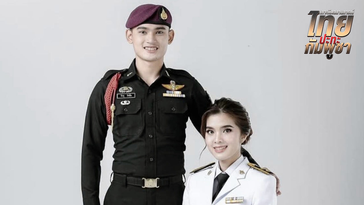 สุดเศร้า ภรรยา "หมู่เจมส์" โพสต์ชื่นชมสามี หลังพลีชีพเหตุปะทะไทย-กัมพูชา