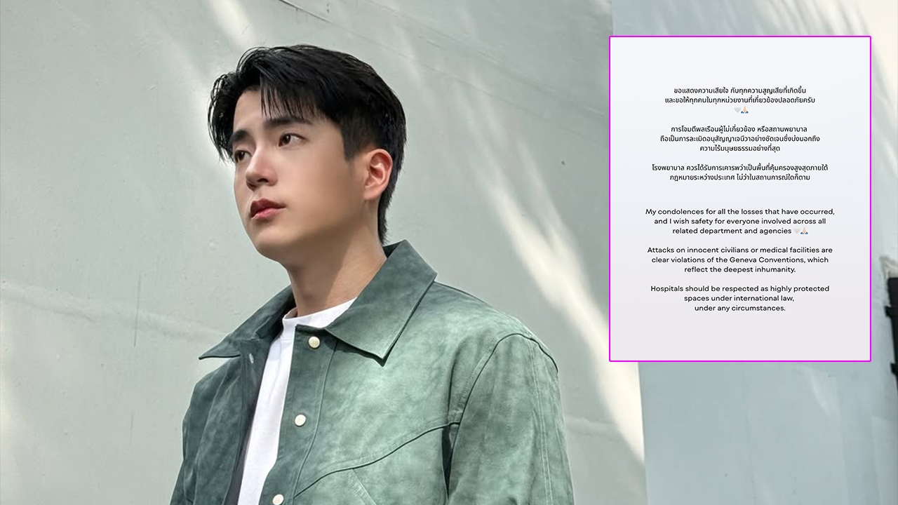 นนกุล โพสต์ชัดเจน การโจมตีพลเรือน สถานพยาบาล ละเมิดอนุสัญญาเจนีวา-ไร้มนุษยธรรม