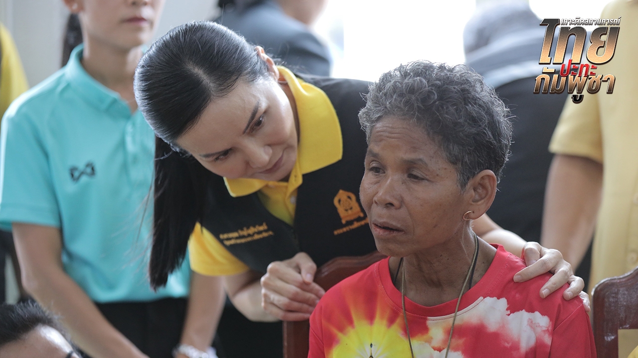 “นฤมล-มูลนิธิธรรมนัส” เตรียมสร้างบ้านให้ “ยายสะทน” ใหม่ มอบรถไถ-รถมอเตอร์ไซค์ตามร้องขอ