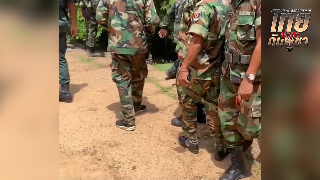 เปิดยอด "ทหารเขมร" เสียชีวิต หลังสู้รบชายแดนไทย-กัมพูชา รวม 19 ศพ